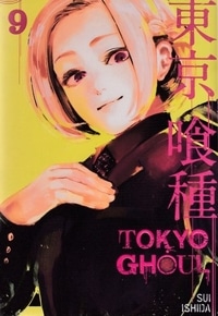 اورجینال-غول توکیو 9 TOKYO GHOUL